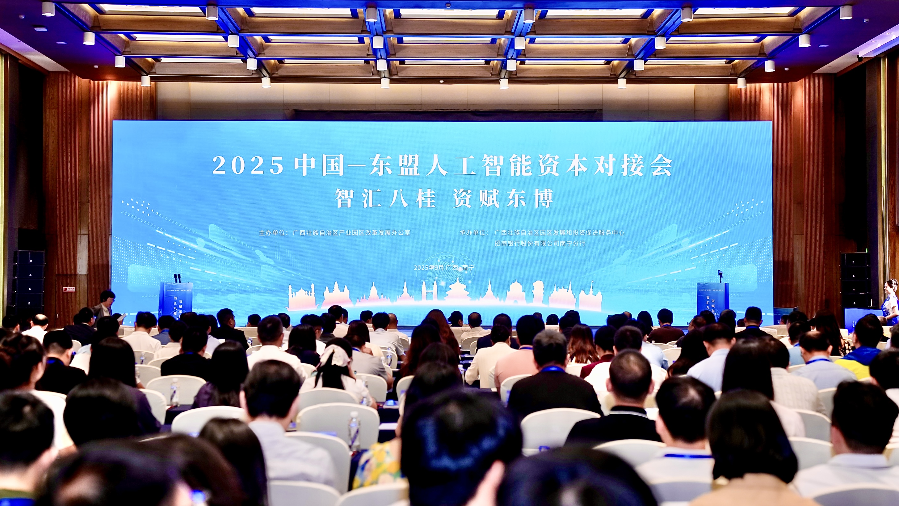 廣西推百億AI基金集群 政銀企協同拓東盟市場