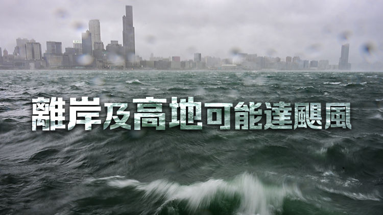 超強颱風樺加沙繼續增強 天文台：本港下周三吹烈風至暴風