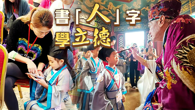 有片｜嗇色園黃大仙祠第七度舉辨開筆禮 150學童穿儒服啟蒙開智