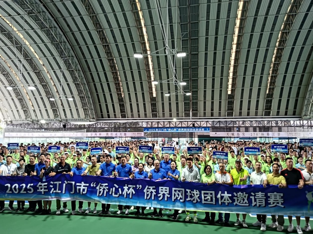 七國網球高手「論劍」江門僑界網球賽
