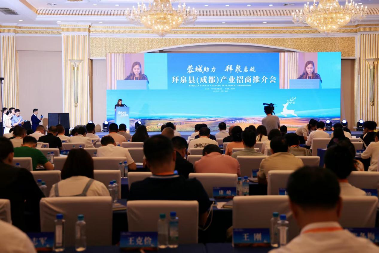 黑龍江拜泉縣成都招商推介會成果豐碩 簽約金額創歷史新高