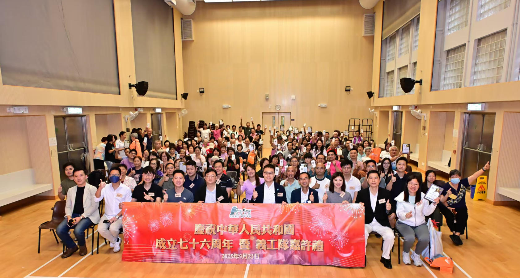 公民力量舉辦慶祝中華人民共和國成立七十六周年暨義工隊嘉許禮 23隊義工獲表揚