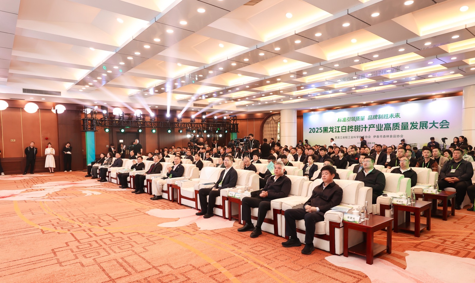 2025黑龍江白樺樹汁產業高質量發展大會在伊春舉行