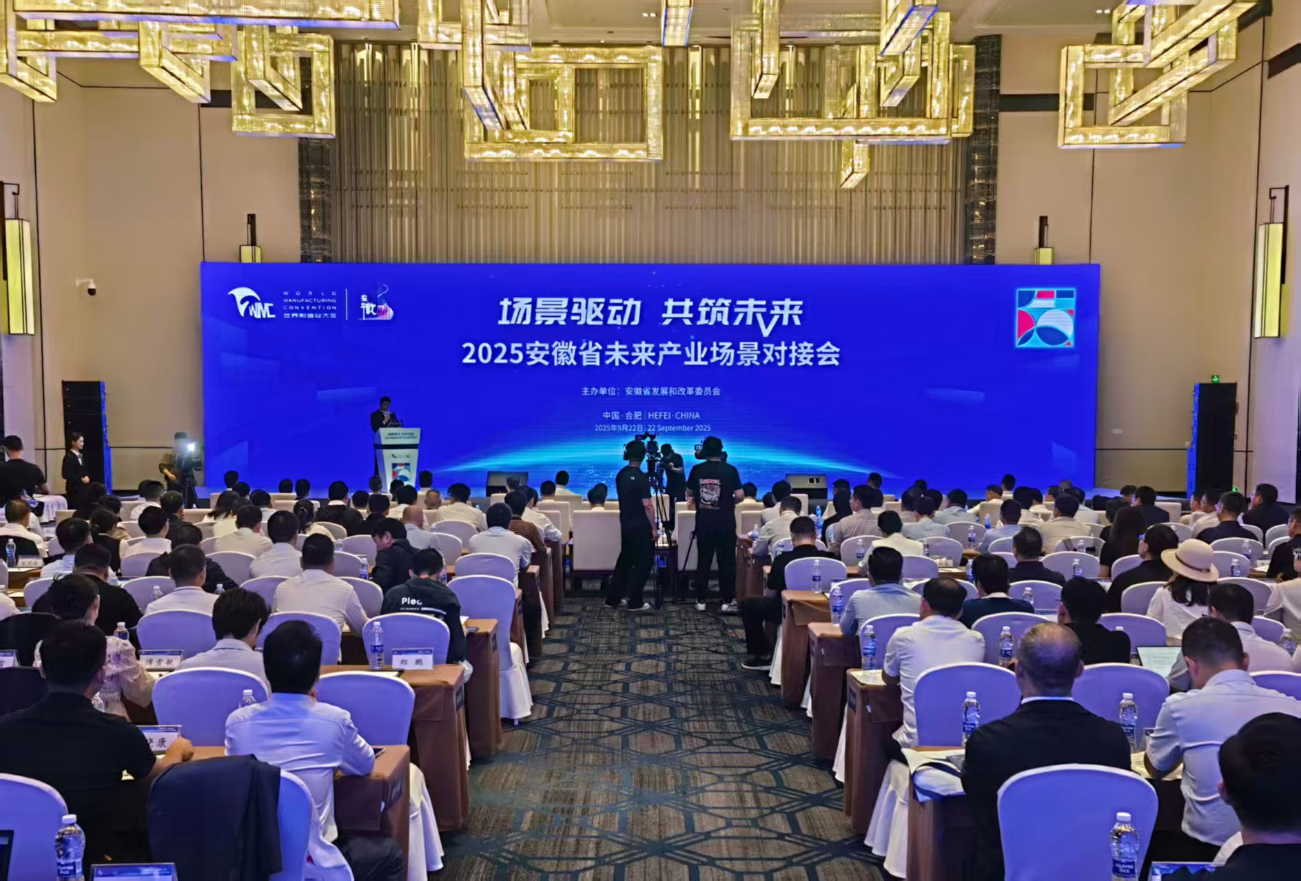 2025安徽省未來產業場景對接會合肥啟幕