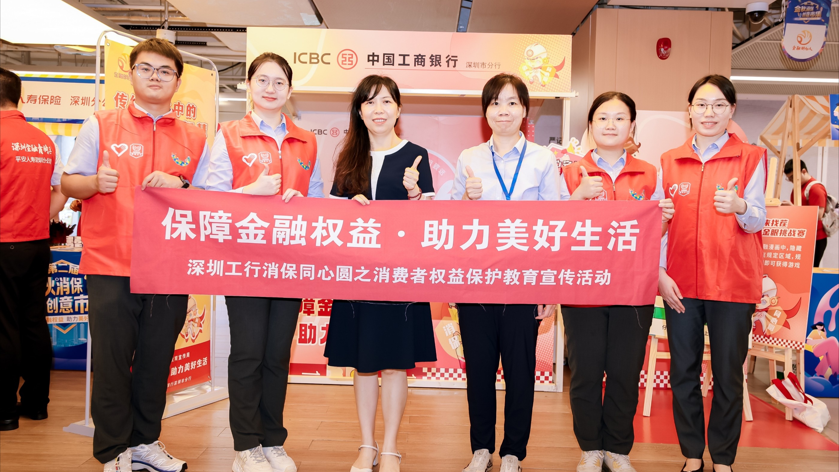 深圳工行亮相創意市集活動 以創新服務護航百姓金融安全