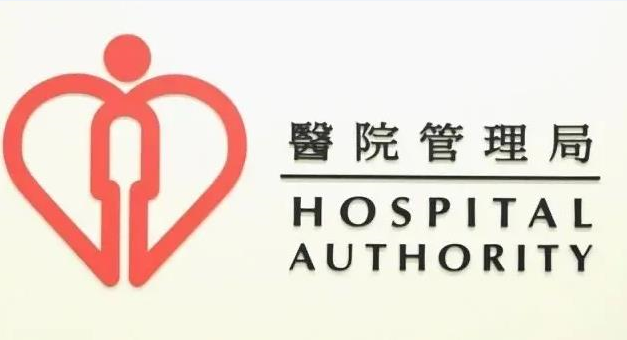 醫管局：公立醫院明日下午起會暫停所有非緊急服務