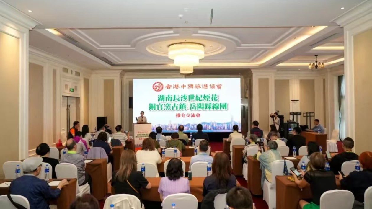 長沙再迎大型香港入境專列旅行團及香港旅行商團