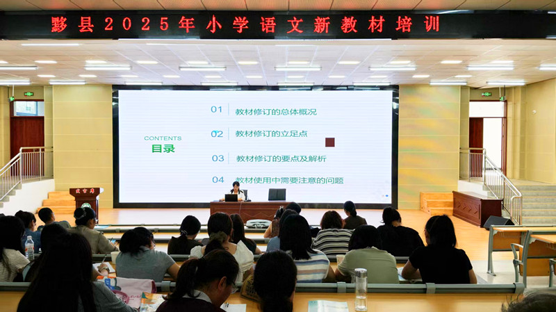 解教材破難點促落地  皖黟縣切實為新學期教學工作蓄力賦能