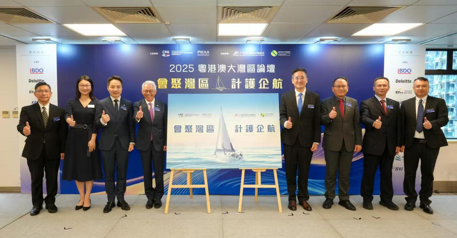 「2025 粵港澳大灣區論壇」在港舉行 研企業出海機遇