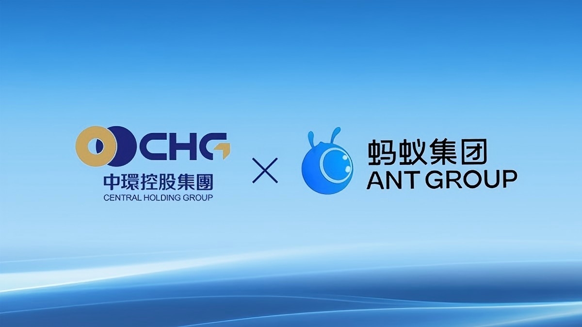 中環新能源攜手螞蟻布局RWA 打通「實業運營-碳資產管理」全鏈條迎價值重估