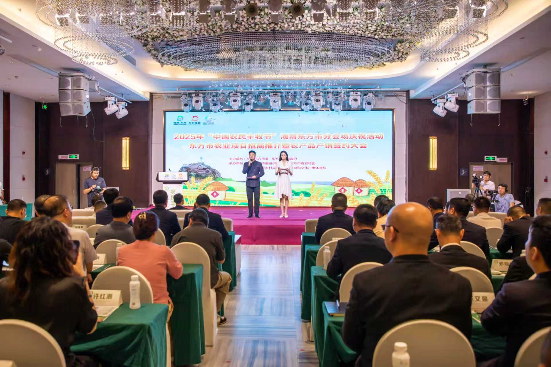 海南東方農民豐收節簽約超156億元 為農業產業發展注入新動能