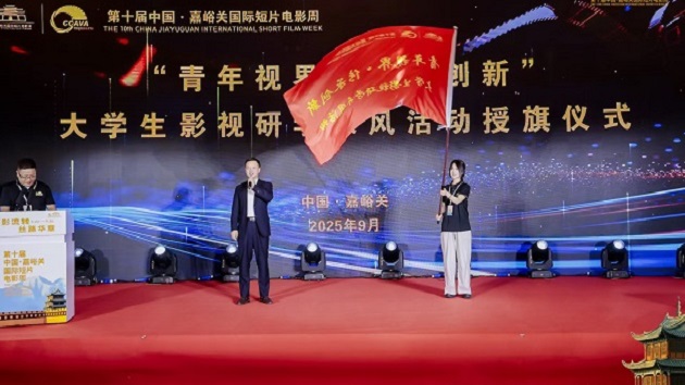 全國大學生影視研學基地落戶甘肅嘉峪關