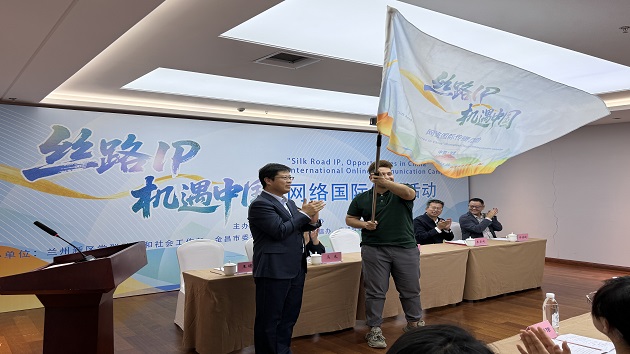 「絲路IP 機遇中國」網絡國際傳播在蘭州新區啟動