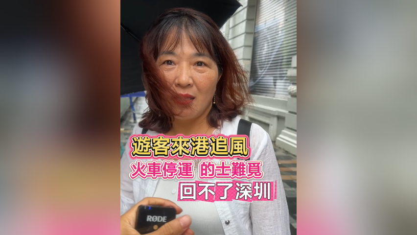 有片丨遊客來港追風 火車停運 的士難覓 回不了深圳