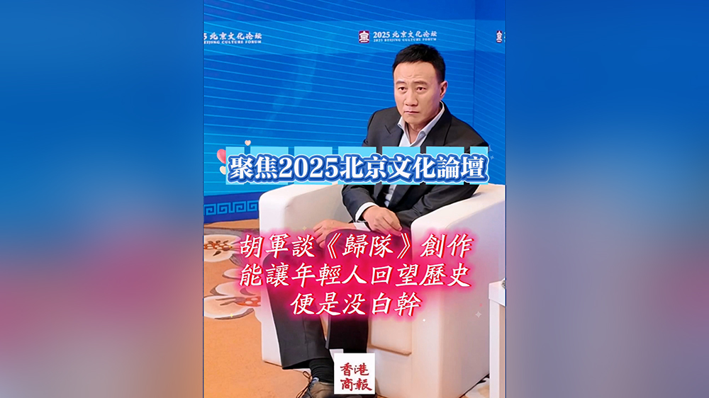 有片｜演員胡軍談《歸隊》創作：能讓年輕人回望歷史便是沒白干