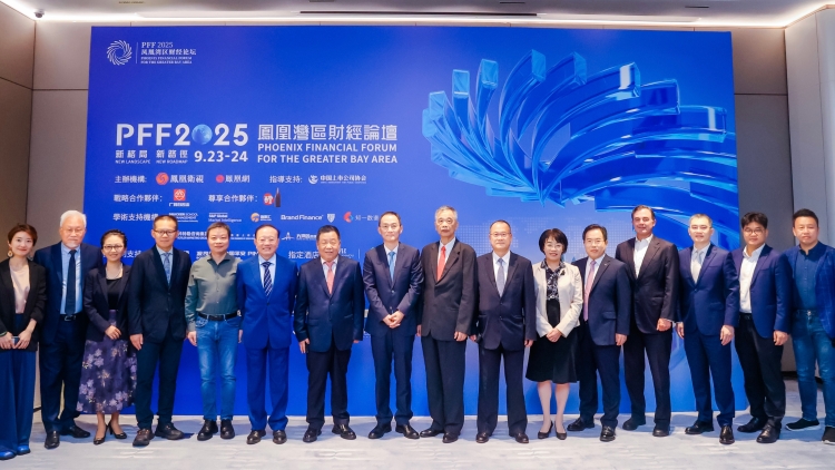 立足灣區 面向全球「新格局 新路徑——鳳凰灣區財經論壇2025」成功舉辦