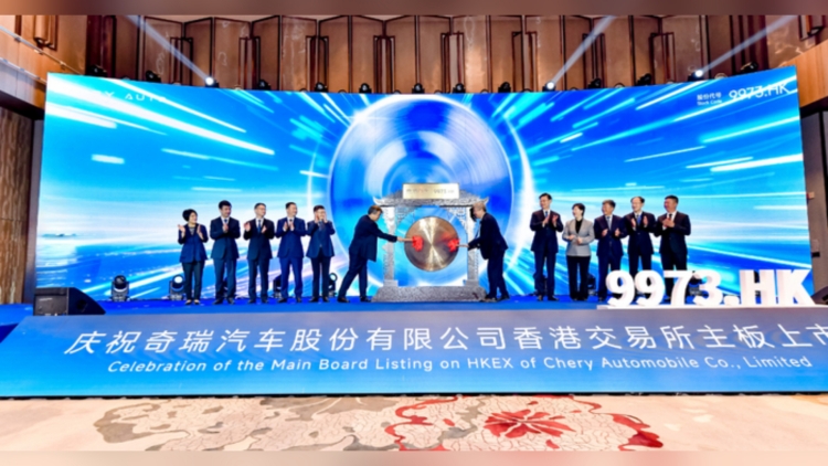 【港商觀察】實力派基石投資者拿走近半籌碼 奇瑞上市首日瞄準2000億市值