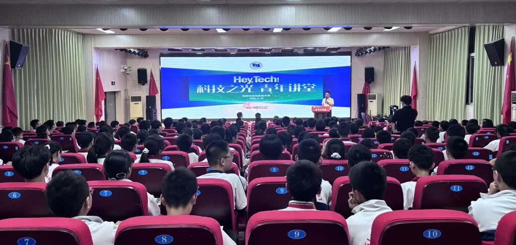 科技之光青年講堂走進綿陽遊仙  點亮學子科技夢