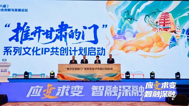 應變求變 智融深融  甘肅媒體共同探索主流媒體新時代變革之舉