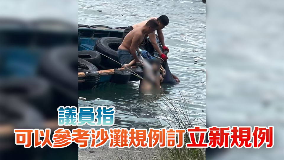 柴灣嘉業街觀浪墮海意外 母子轉為嚴重父穩定