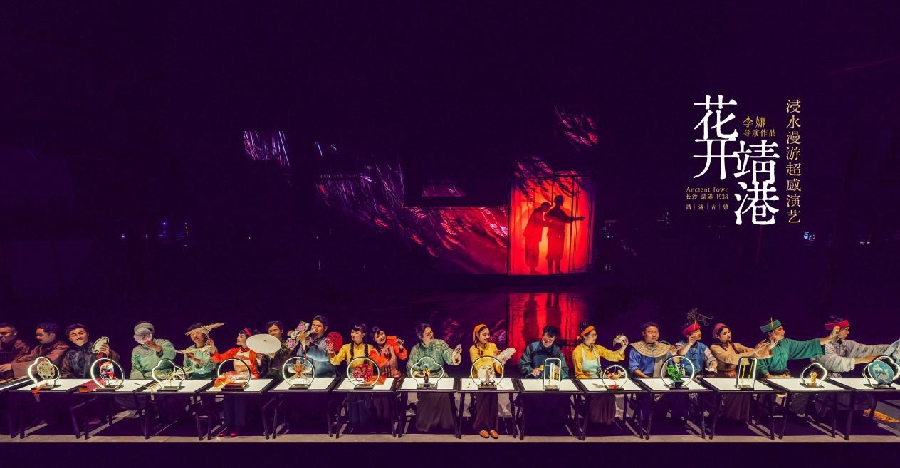 國慶打卡靖港古鎮：20支樂隊開唱、浸水演藝亮相  多重福利解鎖千年古鎮新玩法