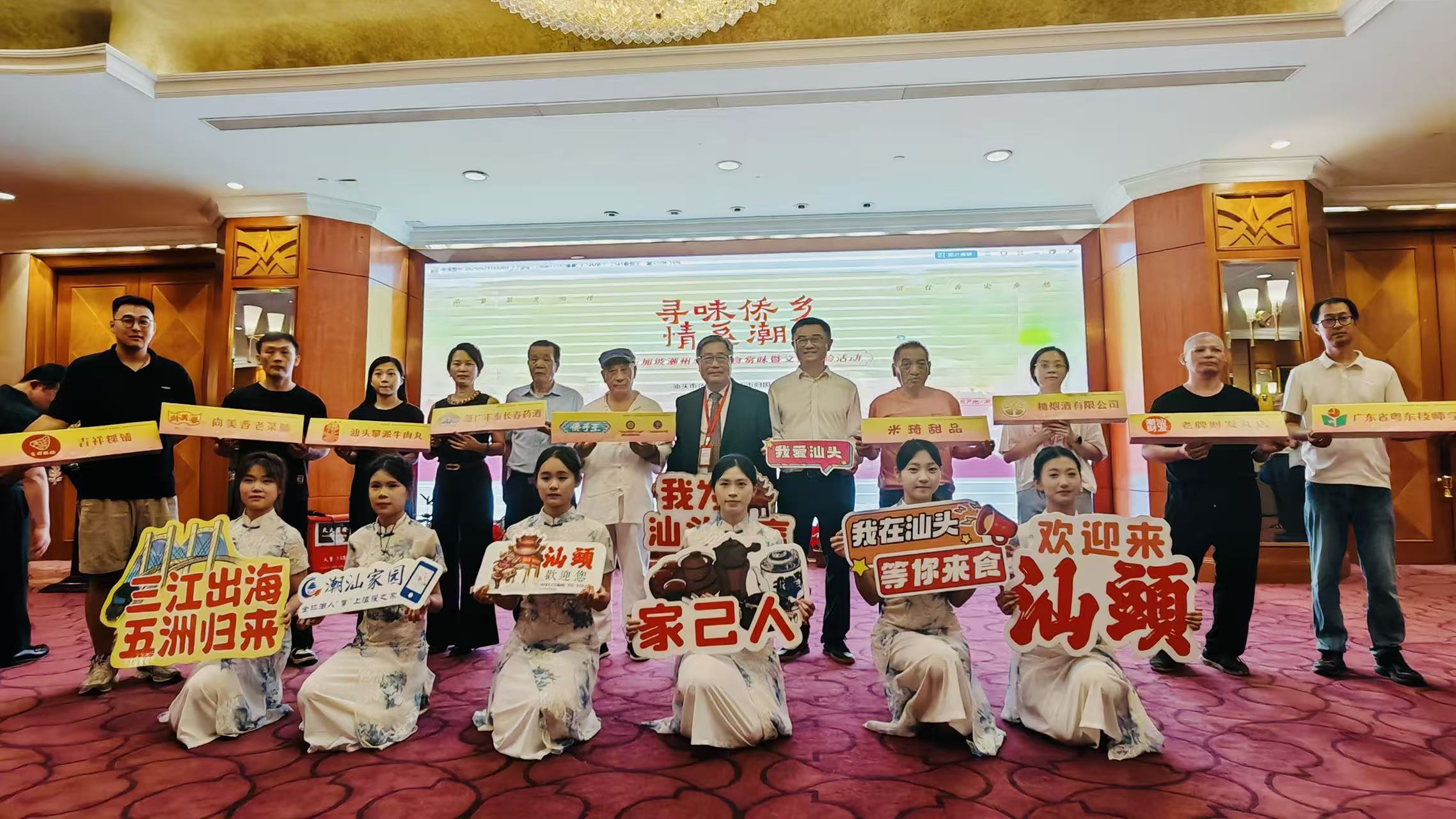 「尋味僑鄉·情系潮汕」——新加坡潮州總會美食賞味暨文化體驗活動在汕成功舉辦