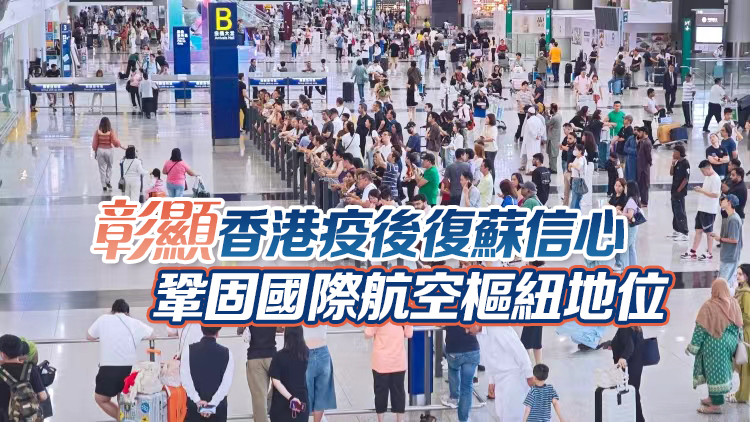 【港商時評】大灣區聯動 拓航空版圖