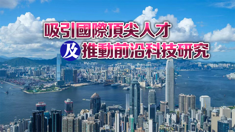 政府推出30億元「前沿科技研究支援計劃」 歡迎合資格大學申請