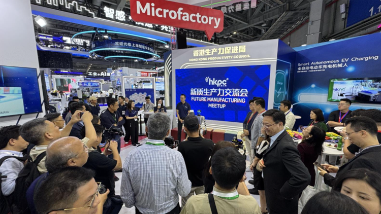生產力局在工博會取得矚目成績 率54家港企赴滬拓展國際市場
