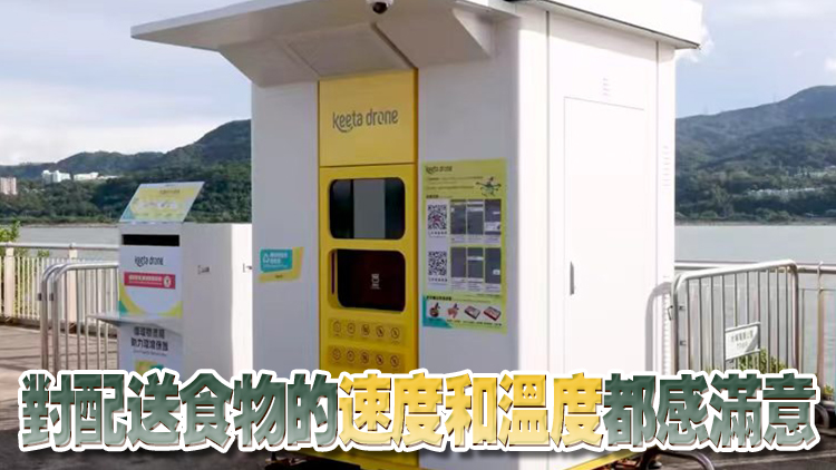 有片 | 陳美寶視察無人機飛送站 測試送餐過程