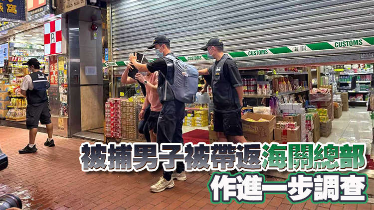 海關破旺角藥房售冒牌安宮牛黃丸 店員涉銷售影射產品被捕