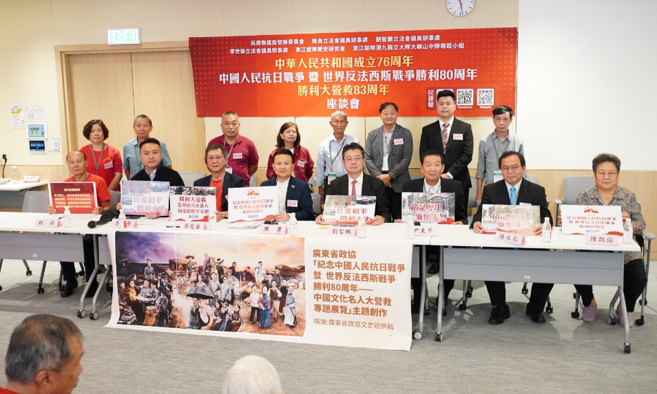 「勝利大營救83周年座談會」弘揚抗戰精神 傳承愛國情懷