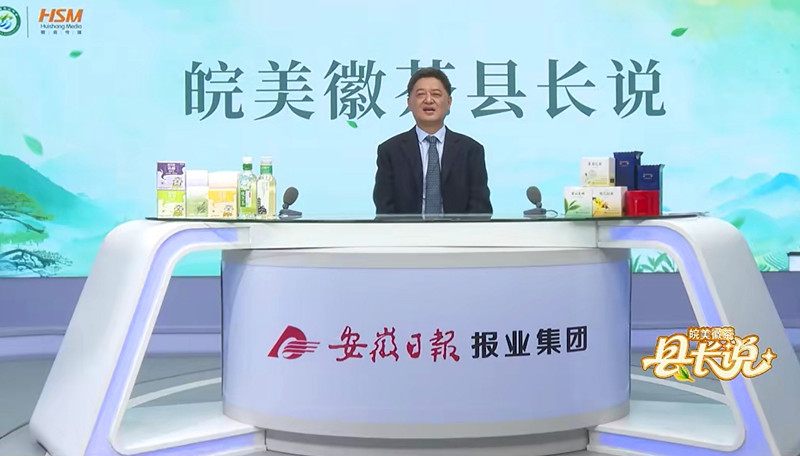 【皖美徽茶縣長說】黃山區副區長蘇俊穎：「太平猴魁」原產地 打造「中國新中式茶品之都」