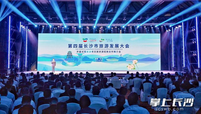 第四屆長沙市旅遊發展大會在寧鄉開幕 吳桂英宣布開幕