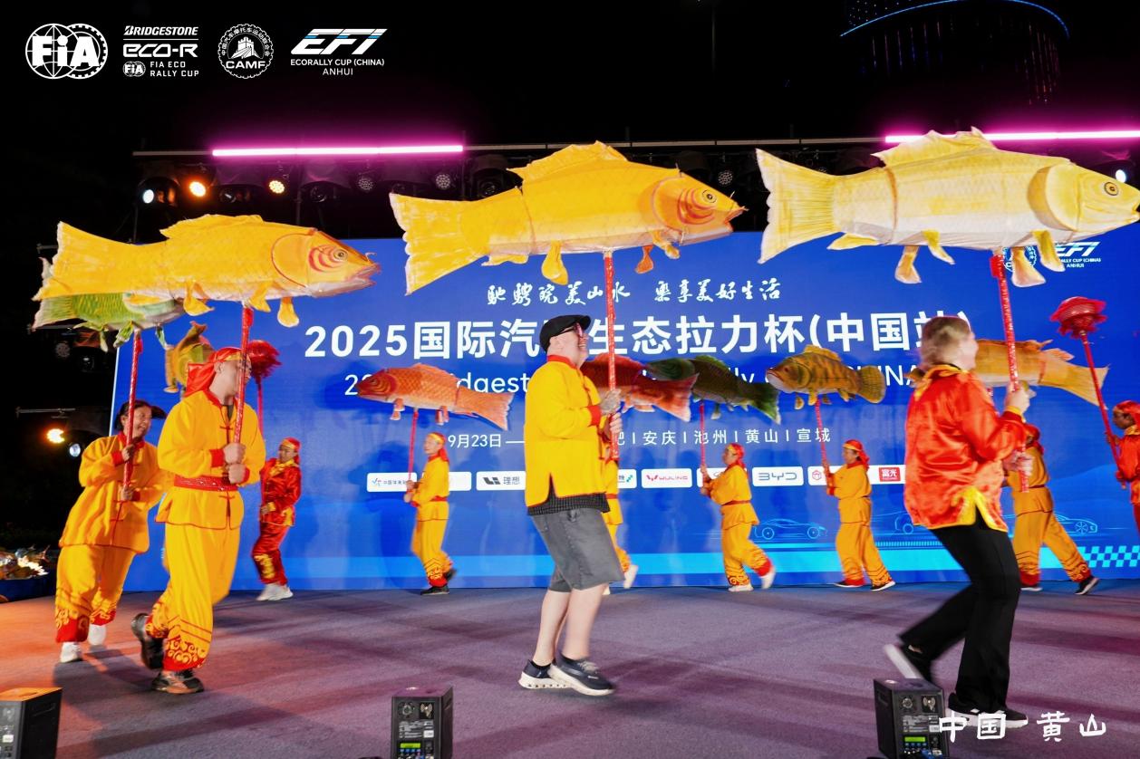 「沿途的風景很美！」  國際生態拉力杯黃山賽段圓滿收官