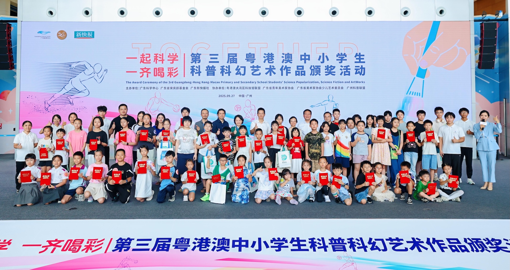 科技創想迎全運  三千灣區少年筆繪藍圖