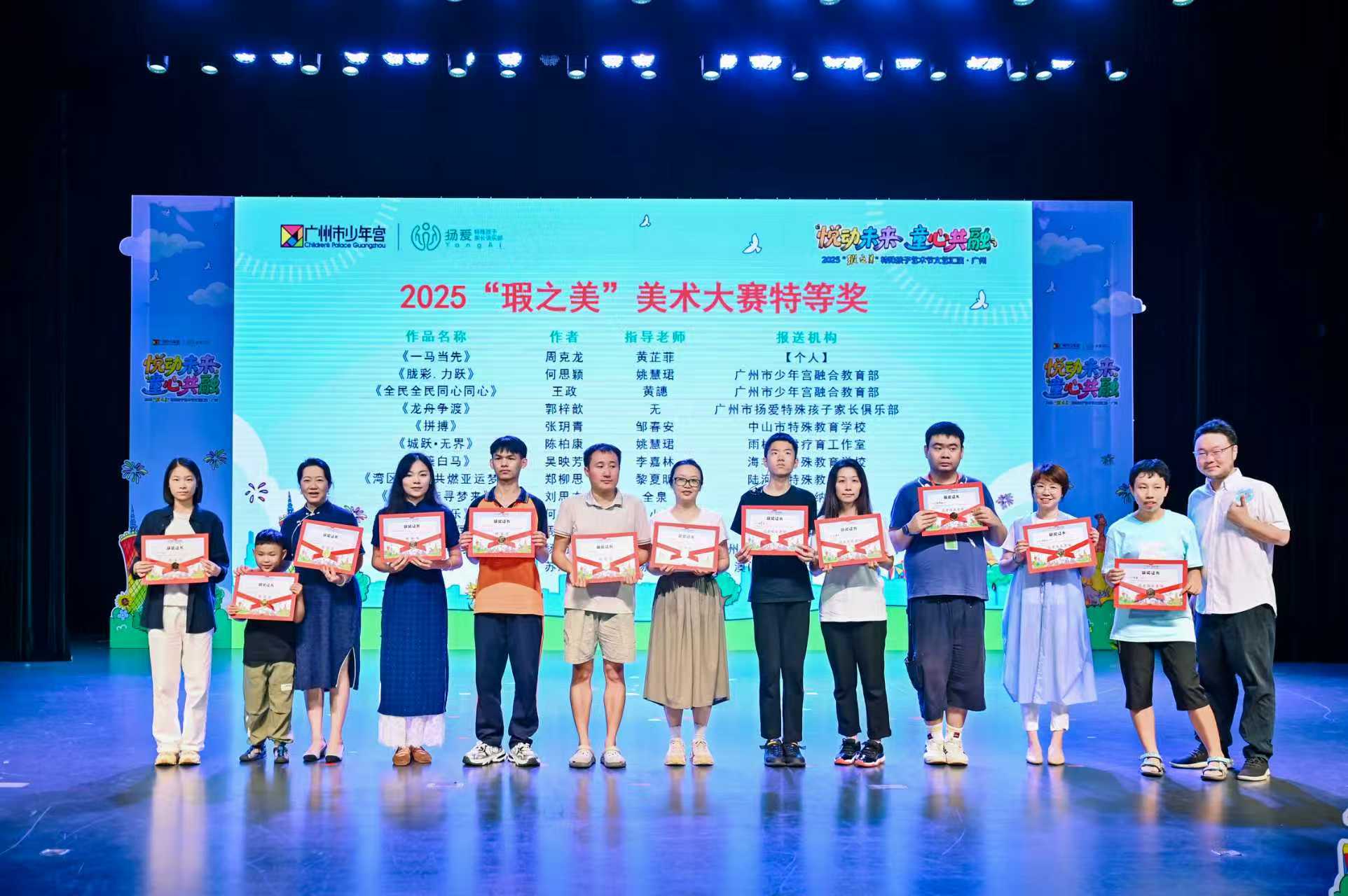 童心共融迎全運  廣州「瑕之美」文藝匯演成就特殊孩子體藝夢