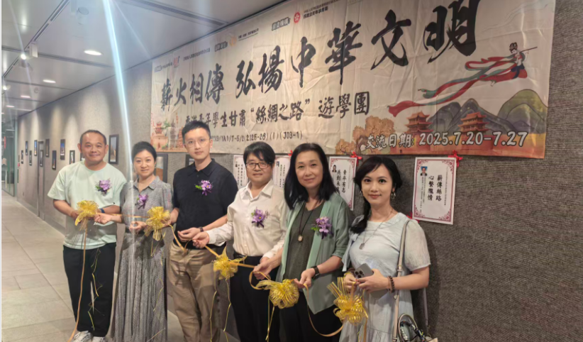 「薪火相傳 弘揚中華文明」香港青年學生甘肅「絲綢之路」遊學團攝影展隆重開幕