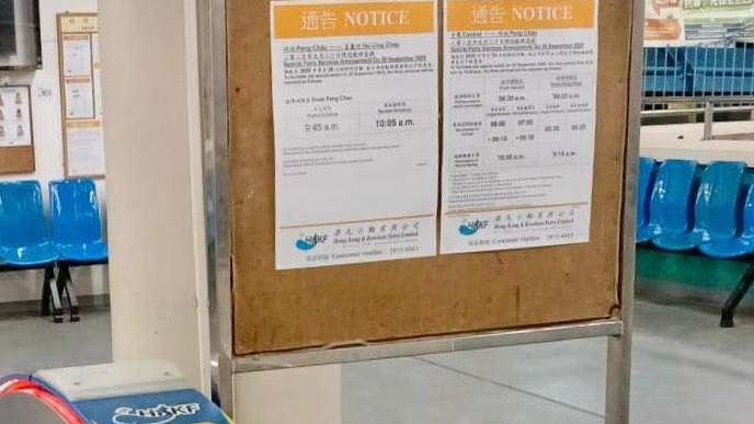 本周二和周五多條渡輪陸續調整服務 運輸署稱會加強資訊發放