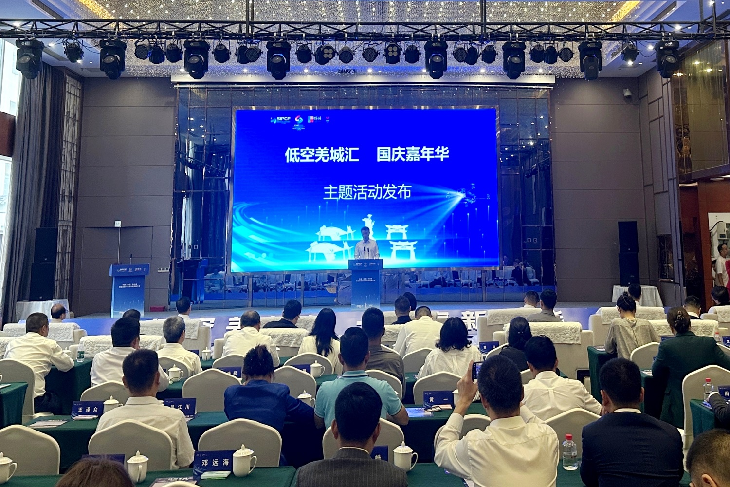 中國（綿陽）科技城低空文旅產業合作投資推介會在北川舉行