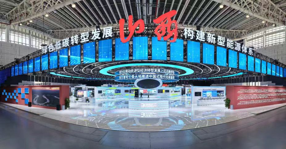 2025年山西（太原）能源產業博覽會盛大開幕