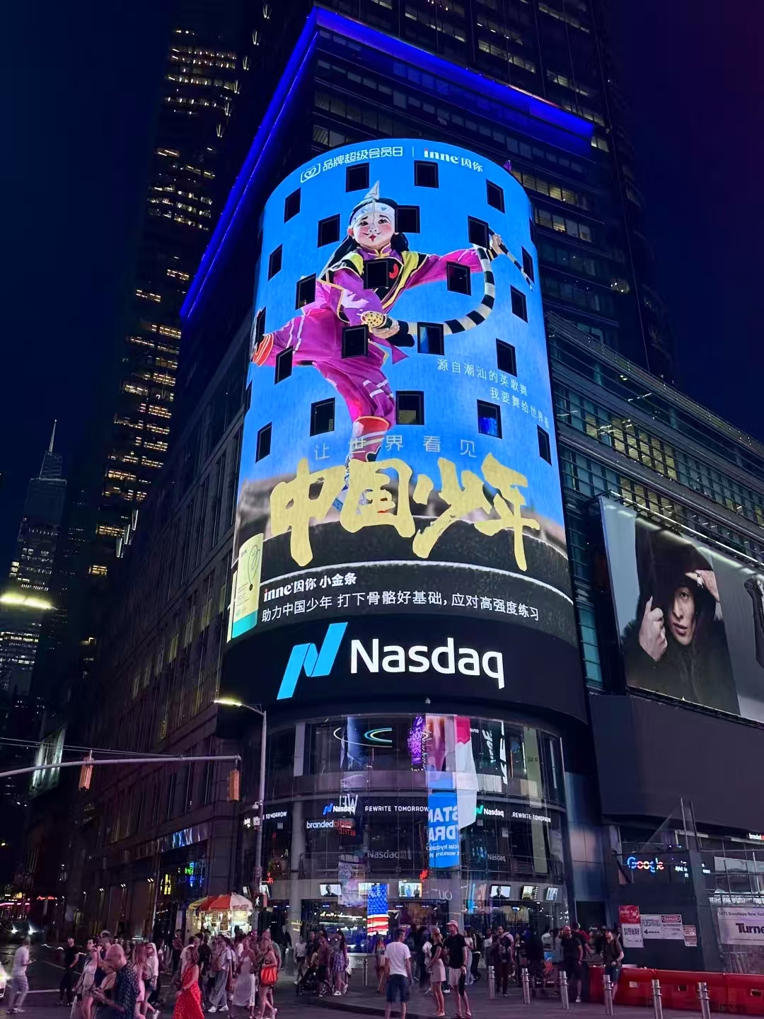 普寧英歌少年亮相國際都市地標，向世界展現中國少年風采