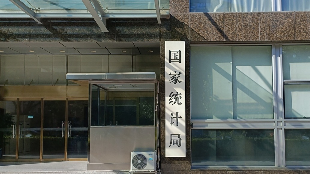 前8月國有企業利潤同比下降2.7%