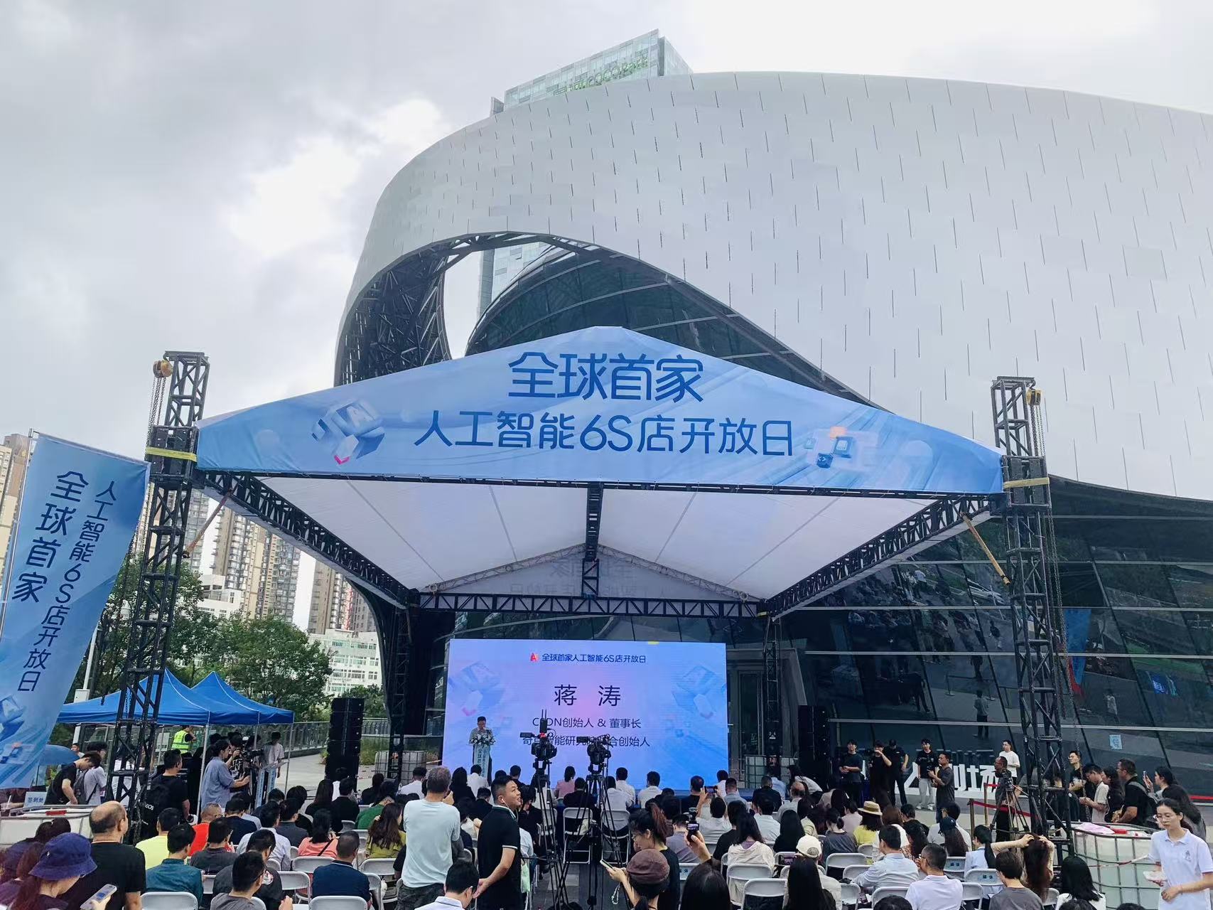 深圳智造再迎「全球首家」！人工智能6S店亮相龍崗