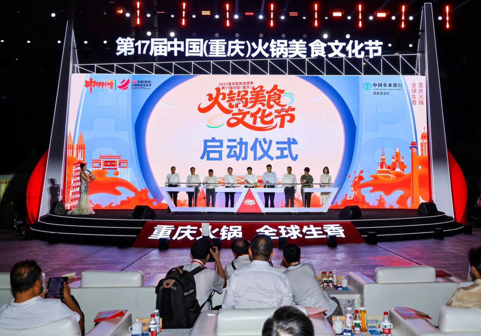 重慶火鍋節香飄世界燃動消費熱潮