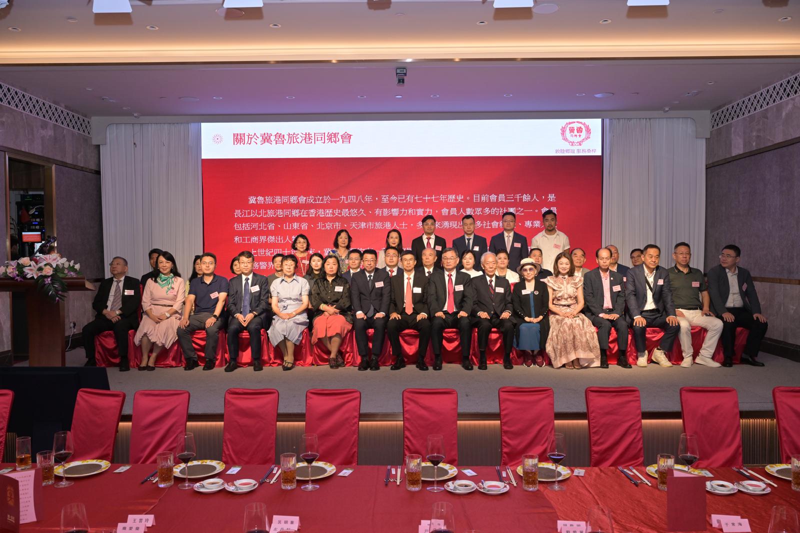 冀魯旅港同鄉會成立77周年