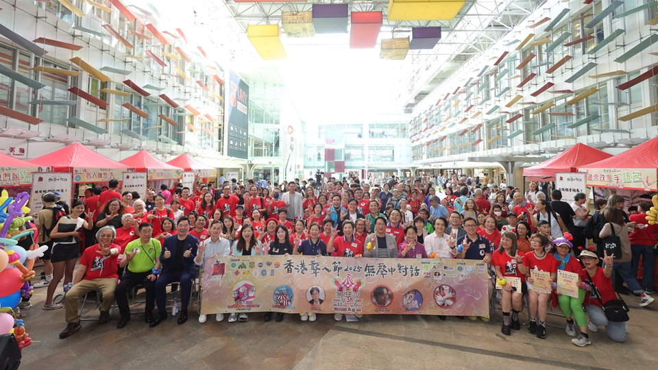 香港聾人節嘉年華舉行 推動社會關注聾人群體實際需要