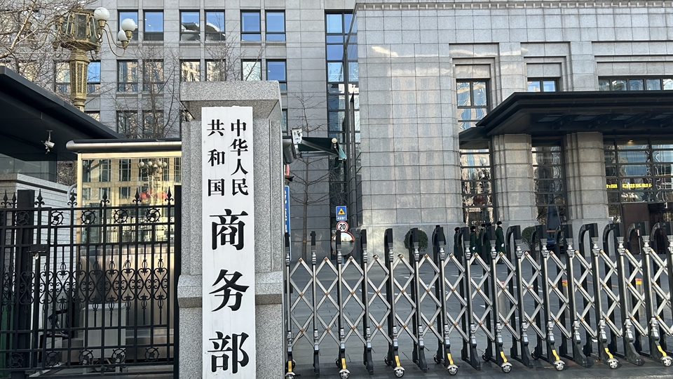 商務部敦促日方立即停止列單中企錯誤做法