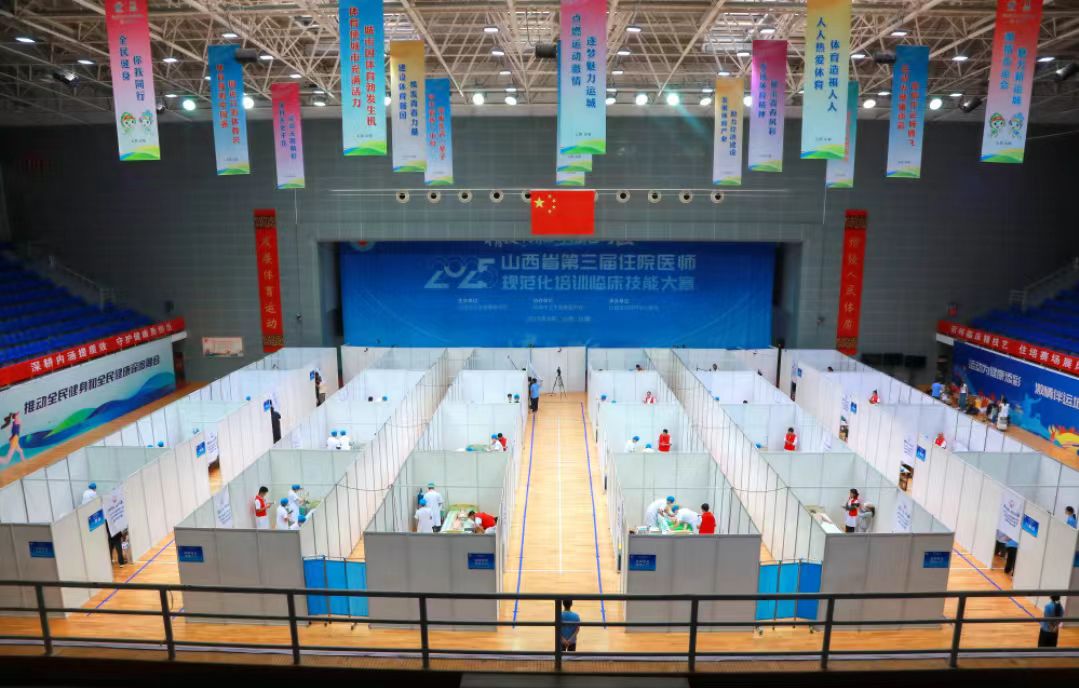 山西省第三屆住院醫師臨床技能大賽在運城舉行