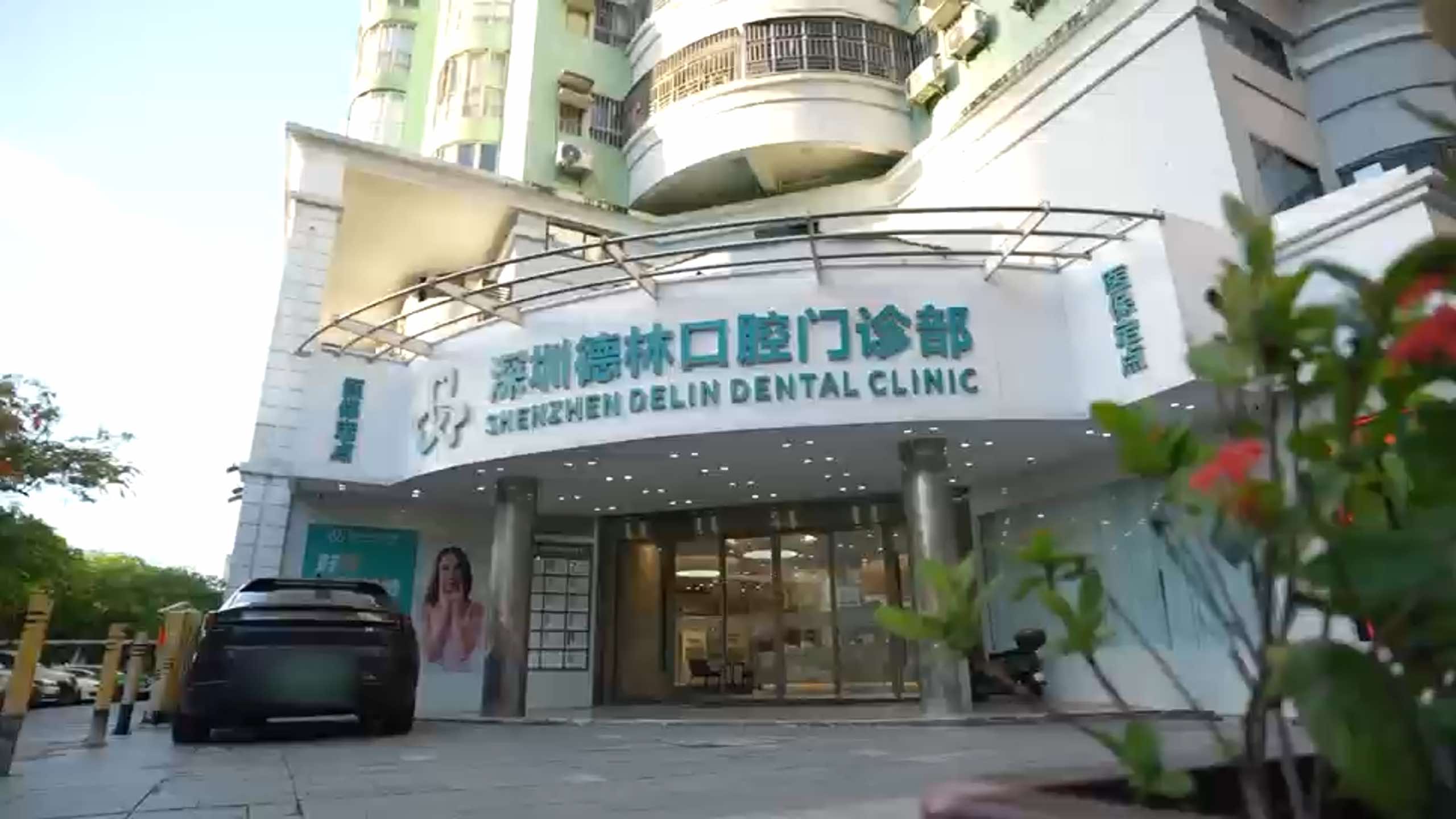 有片|一位牙醫25年的「極致」之路 在深圳種下「信任」